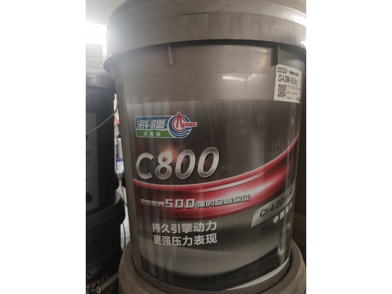 中海油車用油