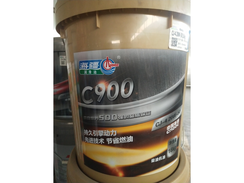 中海油車用油